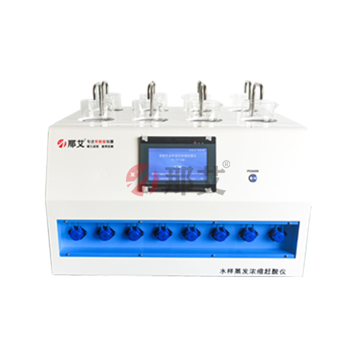 放射性水樣蒸發濃縮趕酸儀